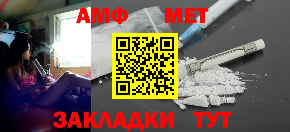 АМФ VHQ Зерноград