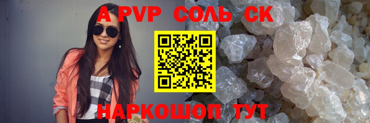 закладка  Alfa_PVP  Вход с VPN  Зерноград  Alpha-PVP мука  Alpha PVP мука  А ПВП крисы CK 