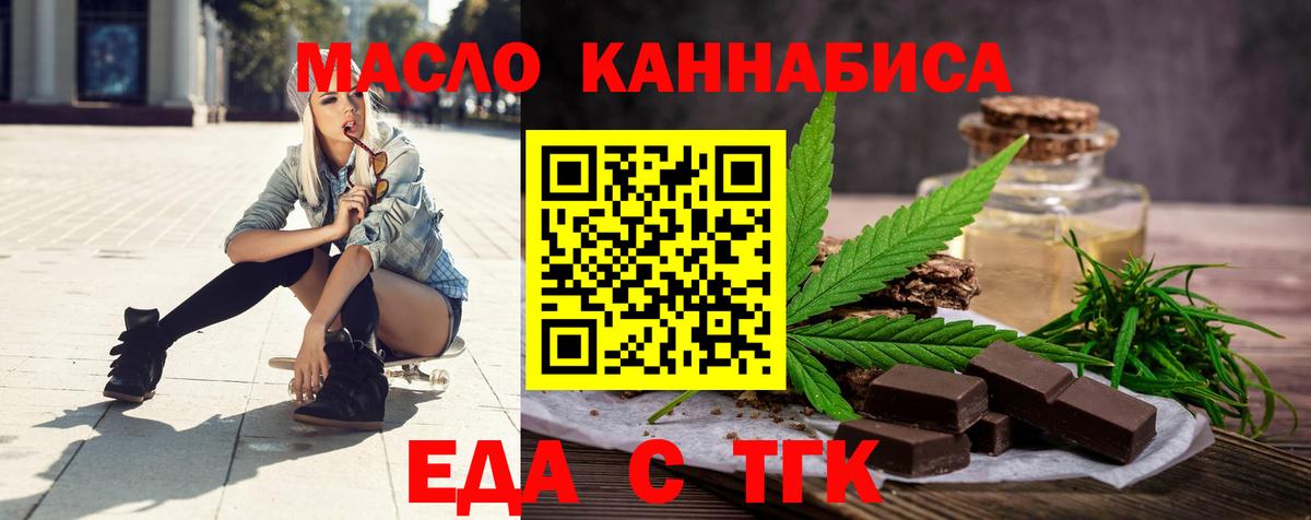 Зерноград  Печенье с ТГК марихуана  Вход с VPN 