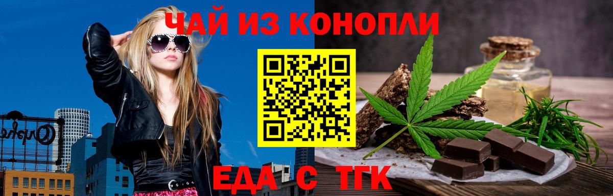 Печенье с ТГК конопля Зерноград