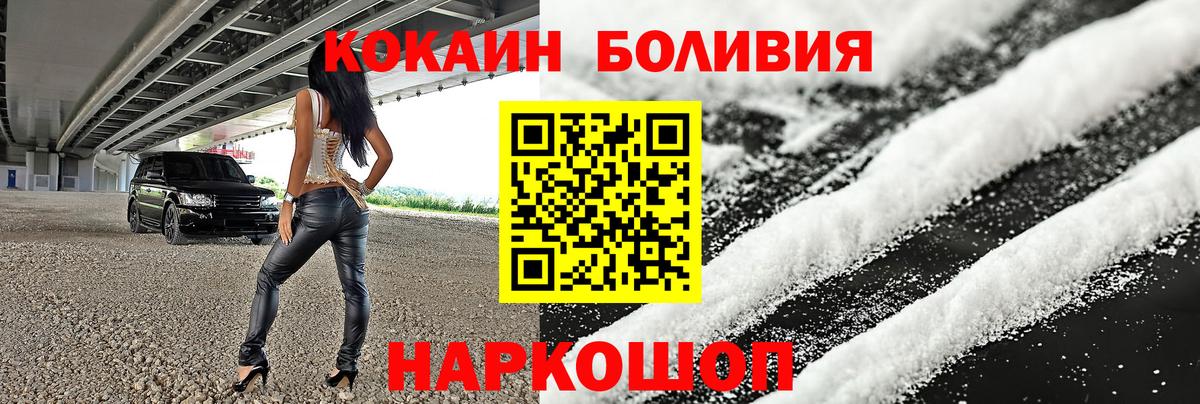 Кокаин Fish Scale Зерноград