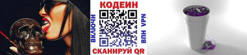 как найти наркотики  Зерноград  Codein напиток Lean (лин) 