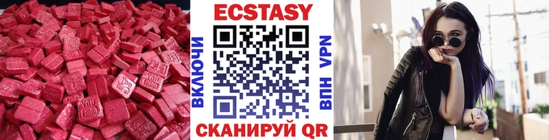 Ecstasy 300 mg  Зерноград 