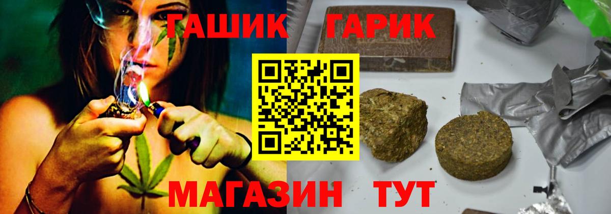 Зерноград  ГАШ  Вход с VPN  ГАШИШ Изолятор 