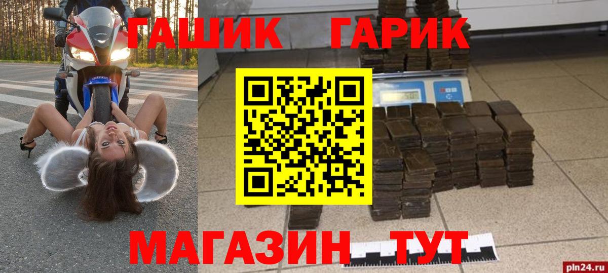 ГАШ гарик Зерноград