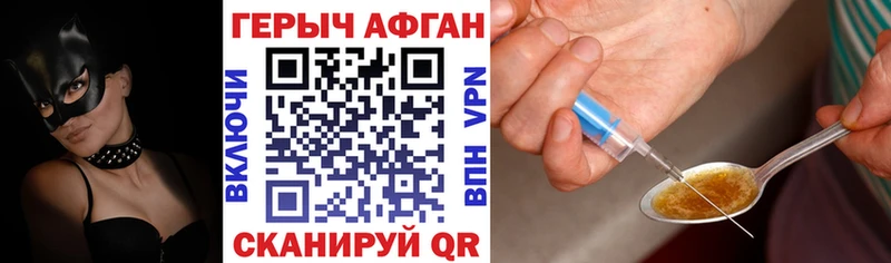 ГЕРОИН VHQ  где найти   Зерноград 