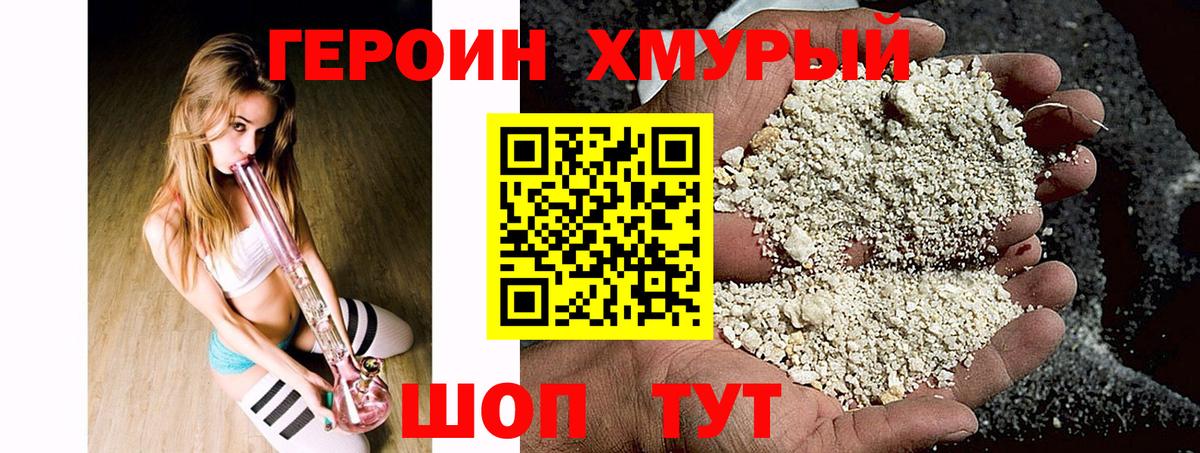 Зерноград  ГЕРОИН  Вход с VPN  ГЕРОИН хмурый 