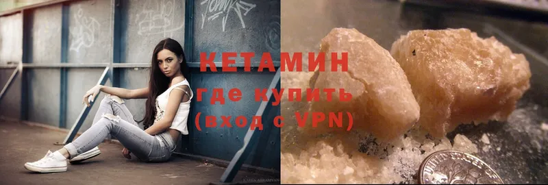 Кетамин ketamine  Зерноград 