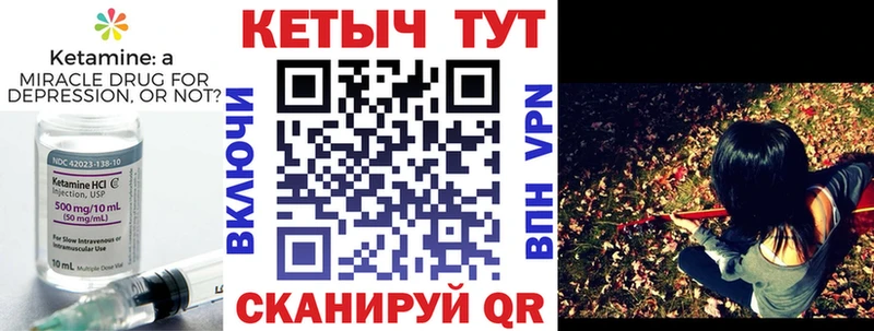 где можно купить   blacksprut   площадка официальный сайт  Зерноград  КЕТАМИН VHQ 