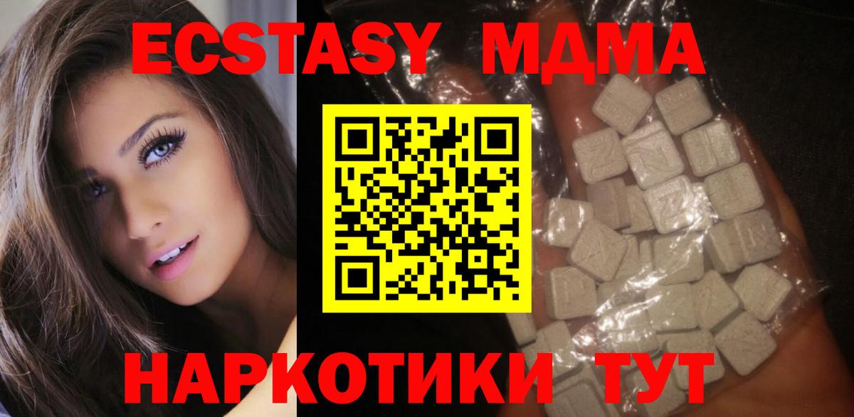 MDMA кристаллы  МДМА crystal  Вход с VPN  MDMA  Зерноград 