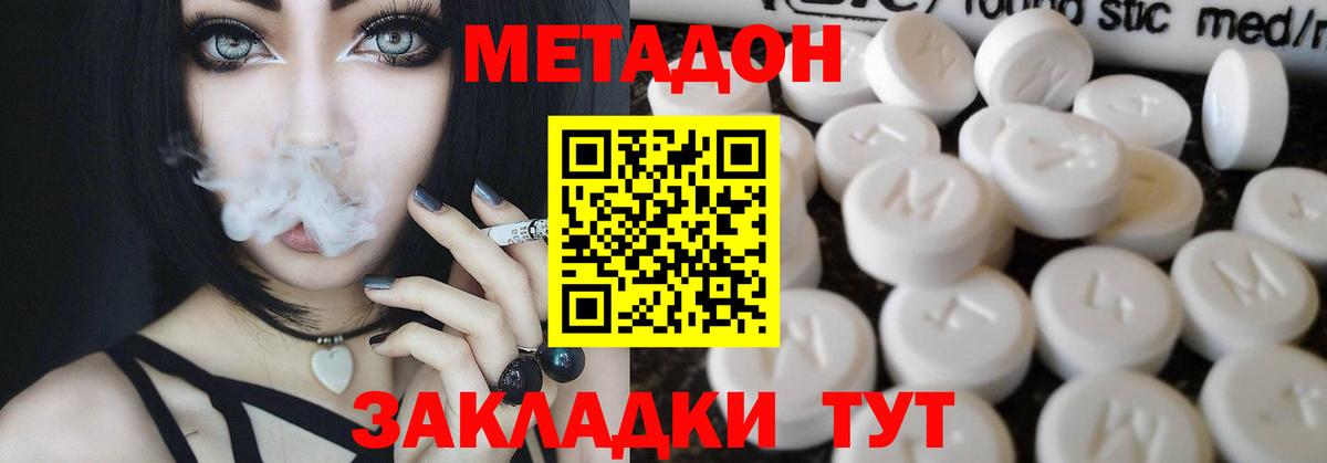гидра как войти  Вход с VPN  Метадон VHQ  Зерноград  МЕТАДОН methadone 
