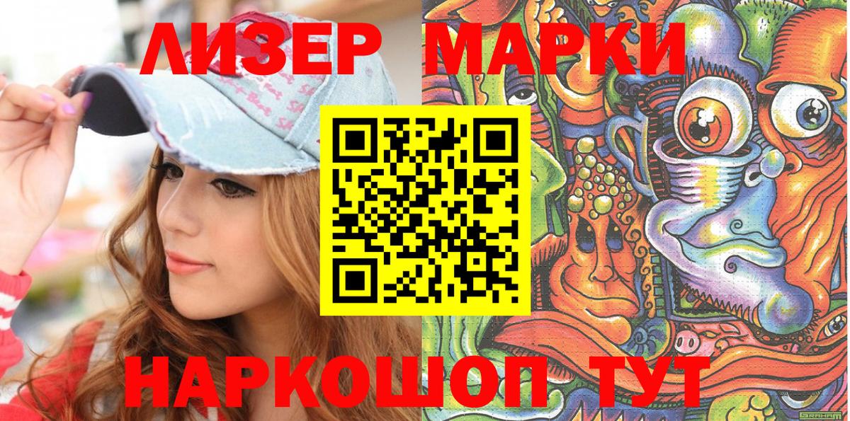 Марки NBOMe 1,5мг  Вход с VPN  Зерноград 