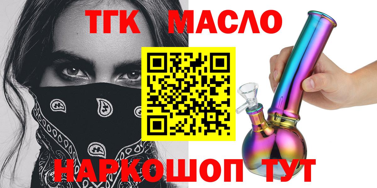 Зерноград  ТГК вейп  Вход с VPN 